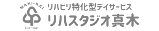 リハスタジオ真木